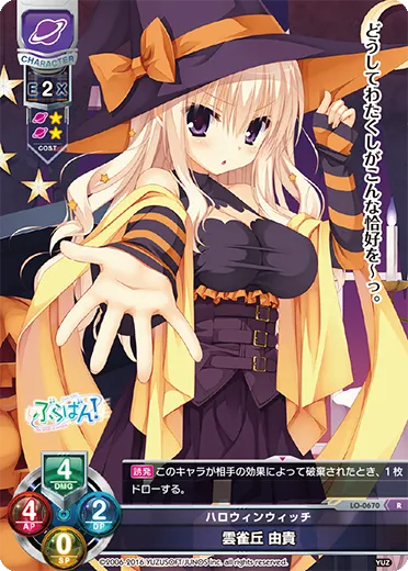 ハロウィンウィッチ