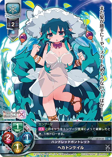 ハンドレッドガントレット