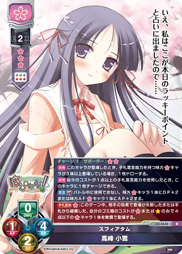 スフィアタム