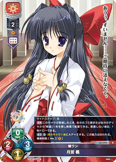嫁ワン