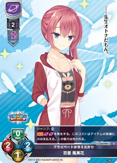 プライベートは甘えたがり