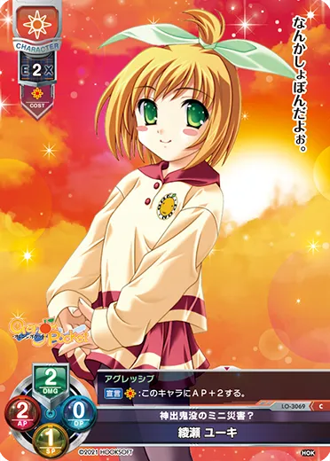 神出鬼没のミニ災害？