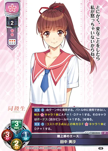 陸上部のエース