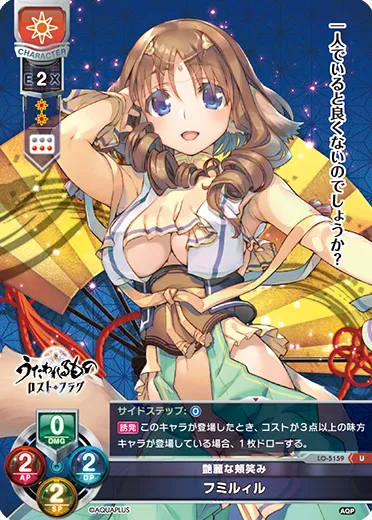 艶麗な頬笑み
