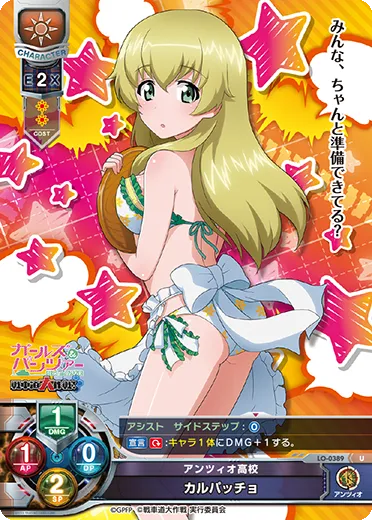 アンツィオ高校