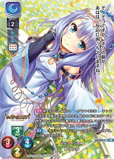 パルヴィンの月