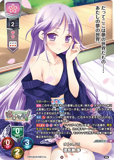 オトコノコ