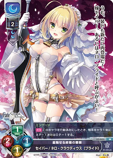 星馳せる終幕の薔薇