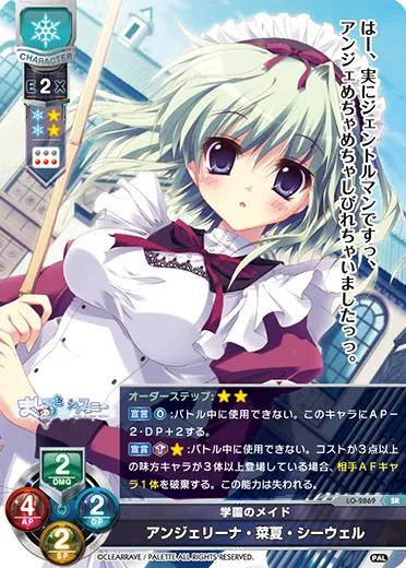 学園のメイド