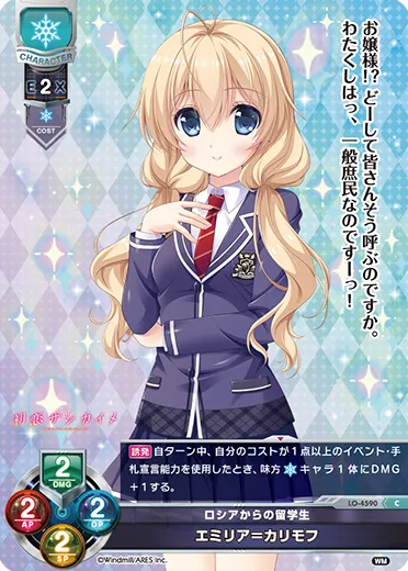 ロシアからの留学生