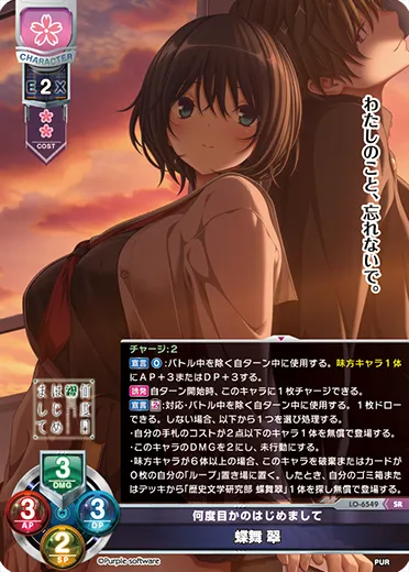 何度目かのはじめまして