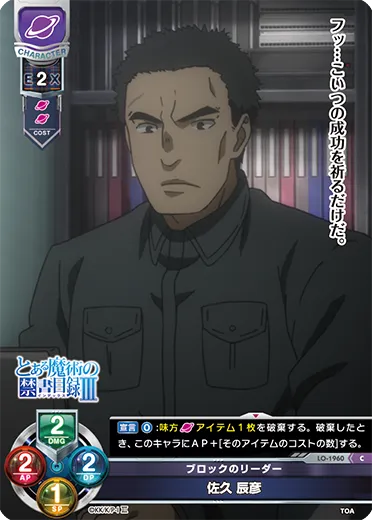 ブロックのリーダー