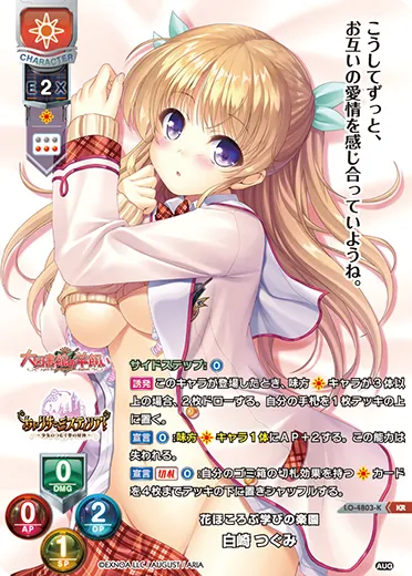 花ほころぶ学びの楽園