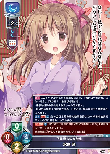 下町育ちの女学生