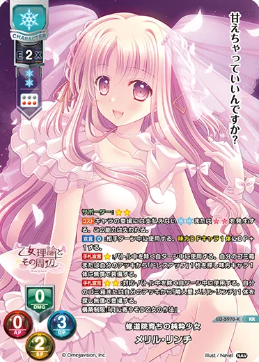 修道院育ちの純粋少女