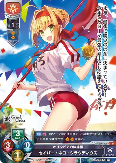 オリンピアの体操服