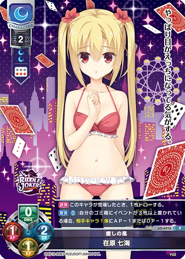 癒しの風