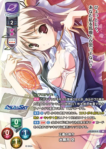正義の味方