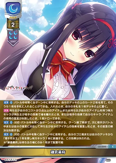 鎌倉幕府