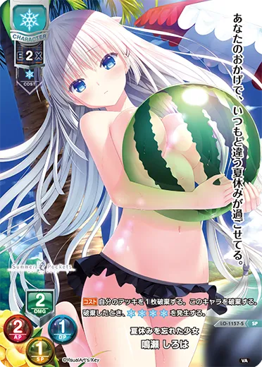 夏休みを忘れた少女