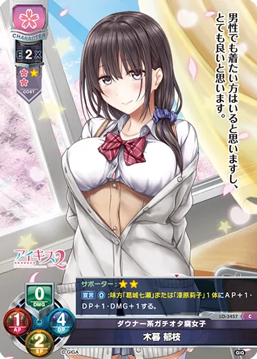 ダウナー系ガチオタ腐女子