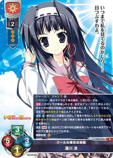 クールな毒舌従姉妹