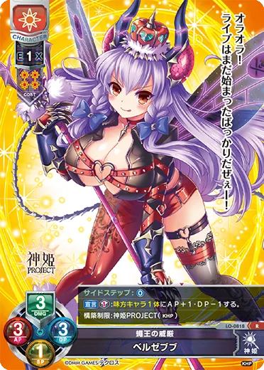 蠅王の威厳