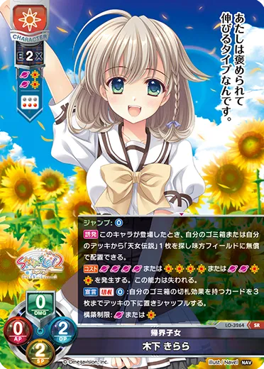 帰界子女