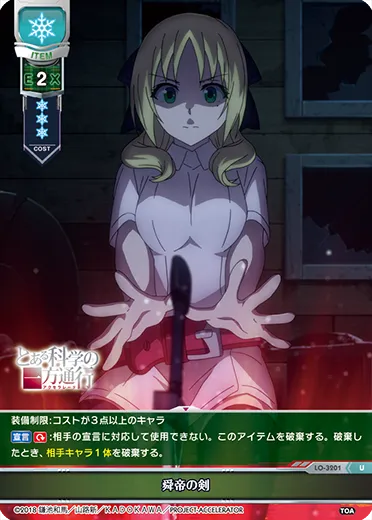 舜帝の剣