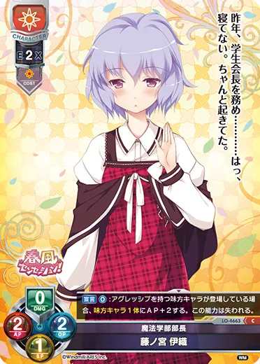魔法学部部長