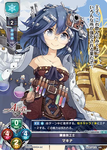 錬金技工士