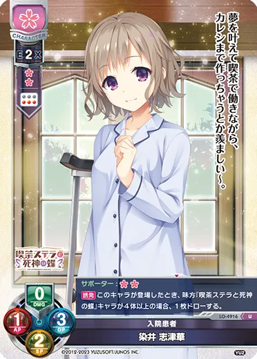 入院患者