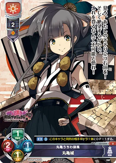 丸亀うちわ旋風