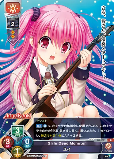 Girls Dead Monster