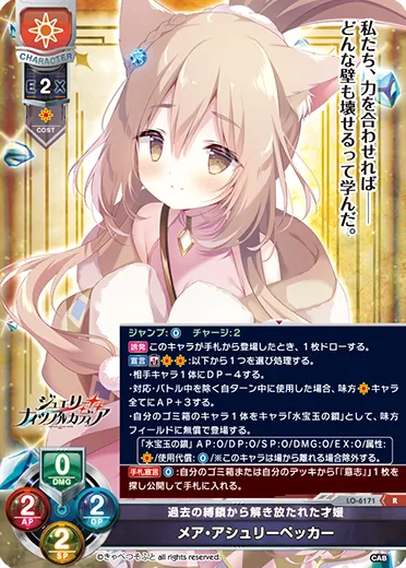 過去の縛鎖から解き放たれた才媛