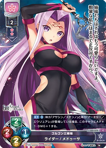 ゴルゴン三姉妹