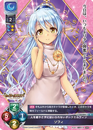 人を癒やさずにはいられないダークエルフィン