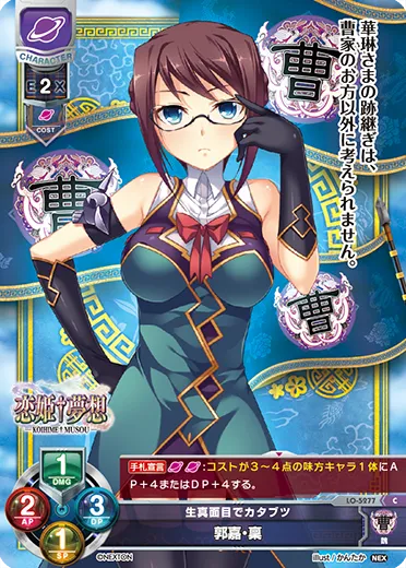 生真面目でカタブツ
