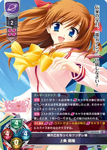 隠れ乙女ちっくなツンデレ娘
