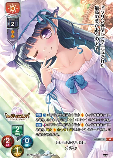 真理探求の大魔術師