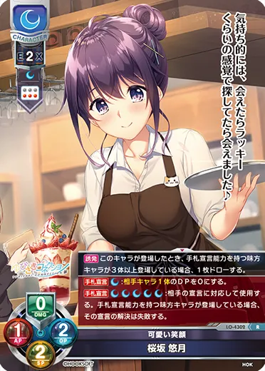 可愛い笑顔