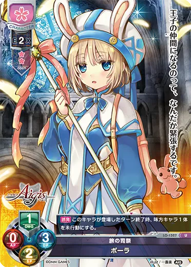 旅の司祭