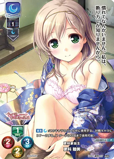 更科家当主