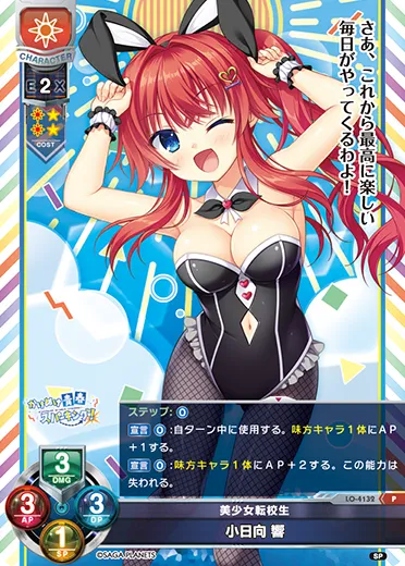 美少女転校生
