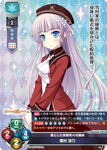 凛とした雰囲気のお嬢様