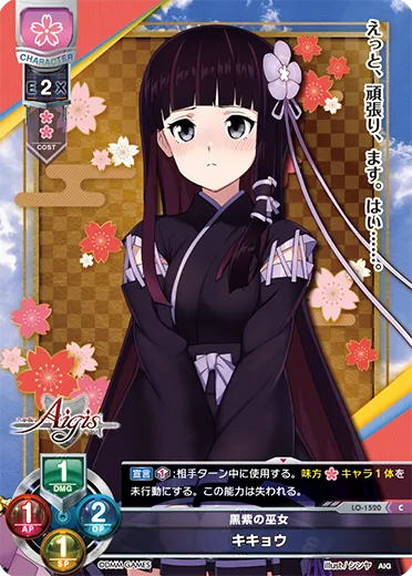 黒紫の巫女