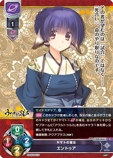 ヤマトの官女
