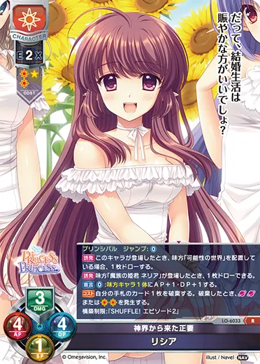 神界から来た正妻