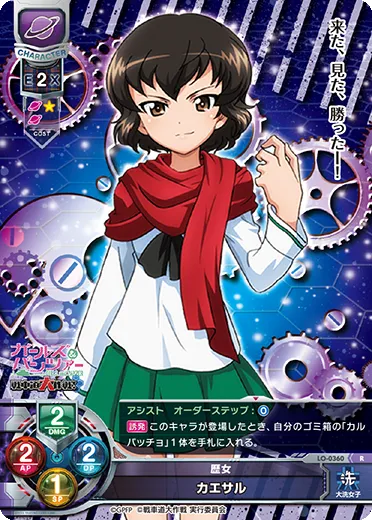 歴女