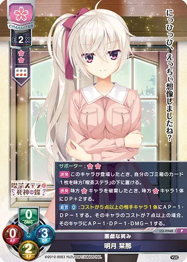 悪戯な笑み